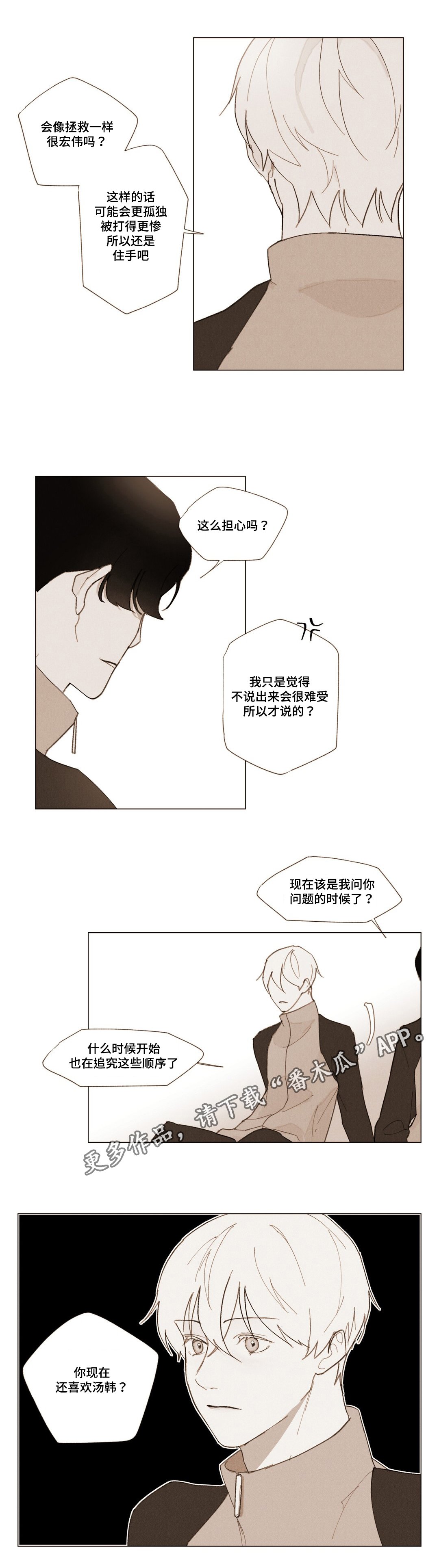 第5章：期待