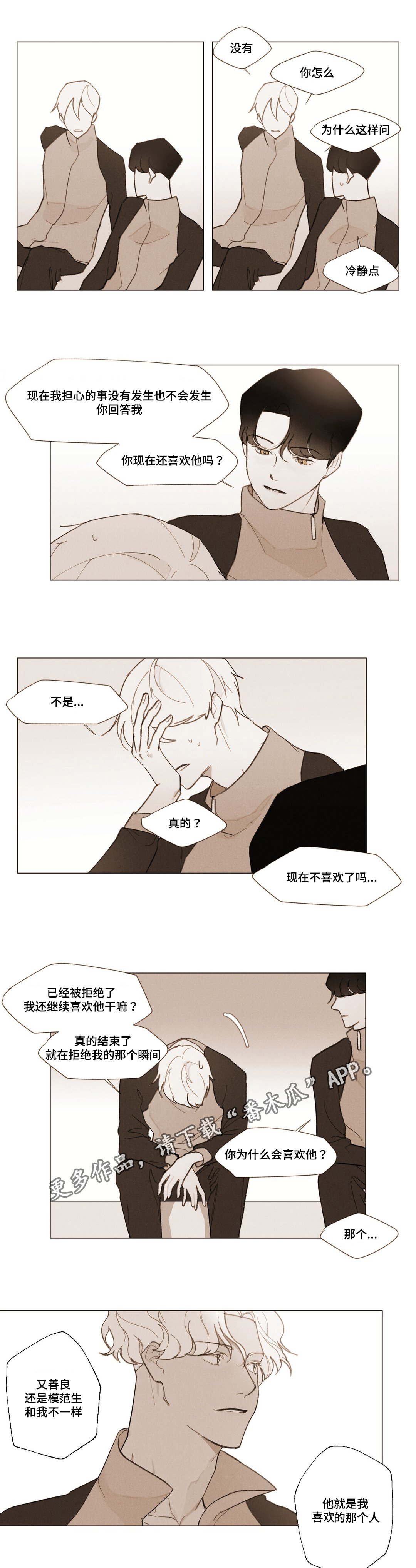 第5章：期待