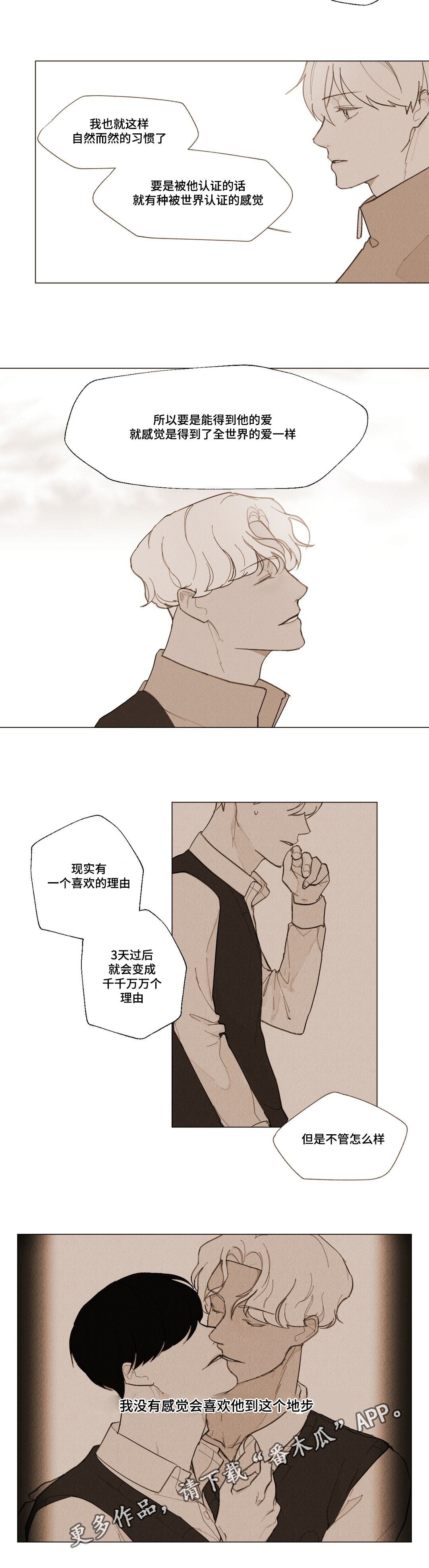 第5章：期待