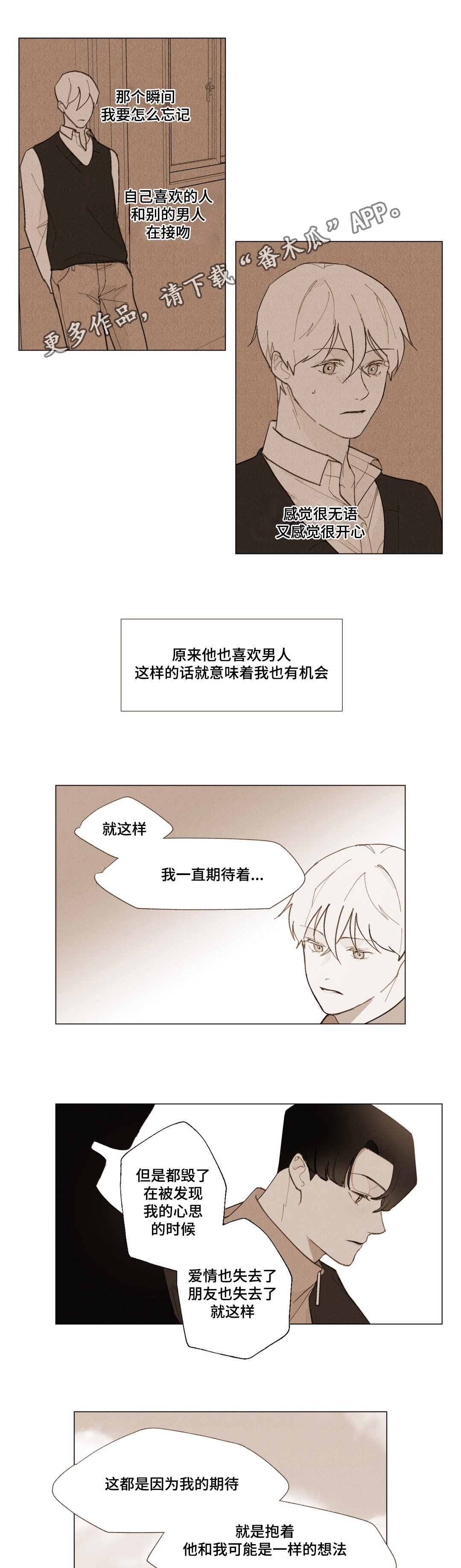 第5章：期待