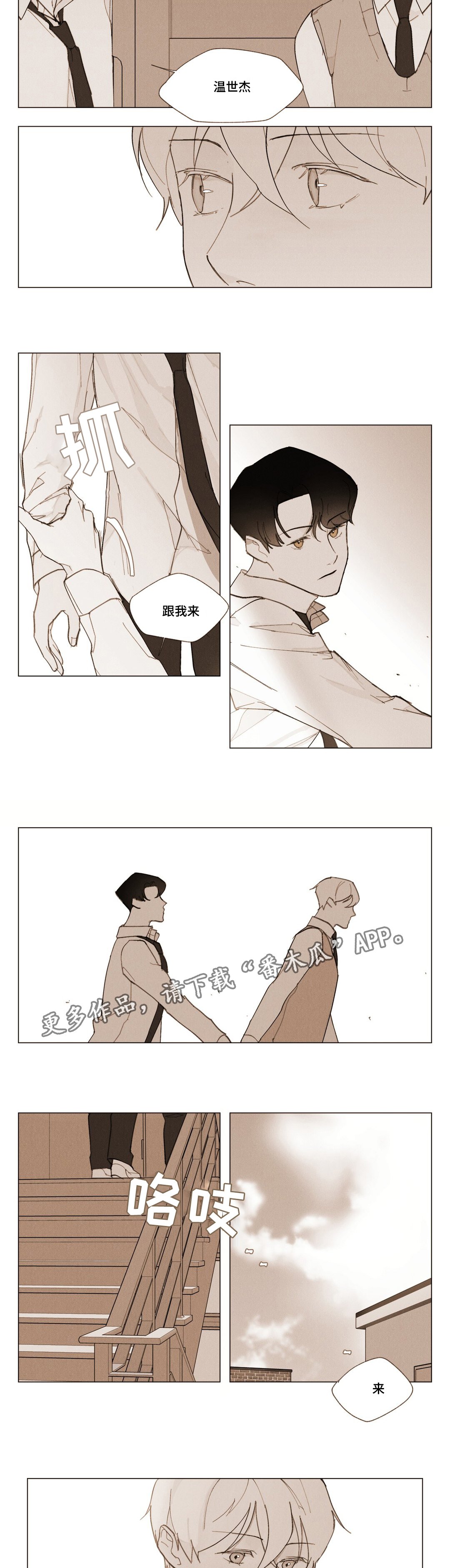 第7章：跟我来