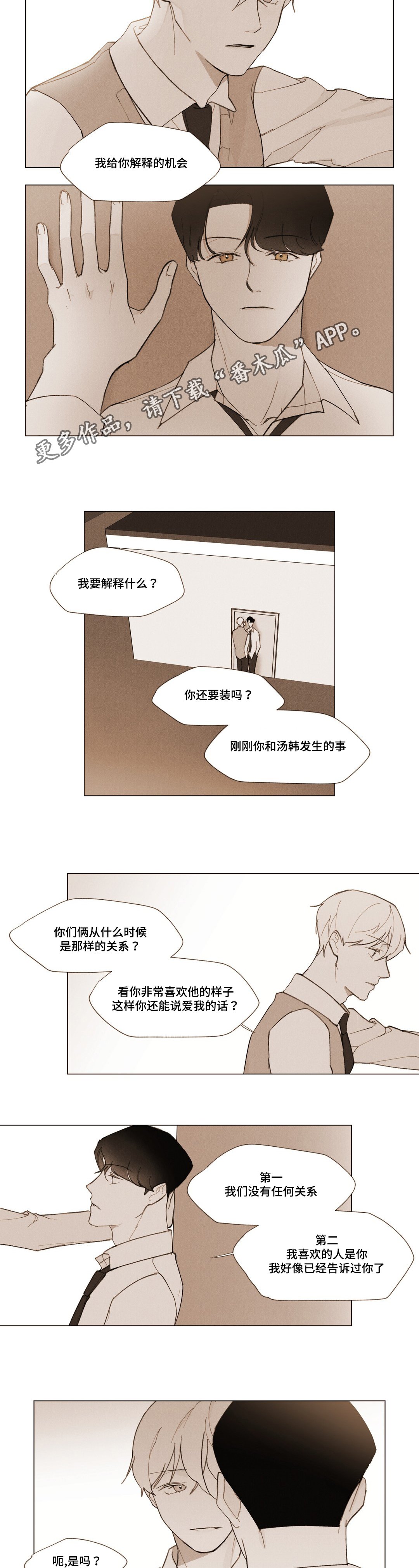 第7章：跟我来