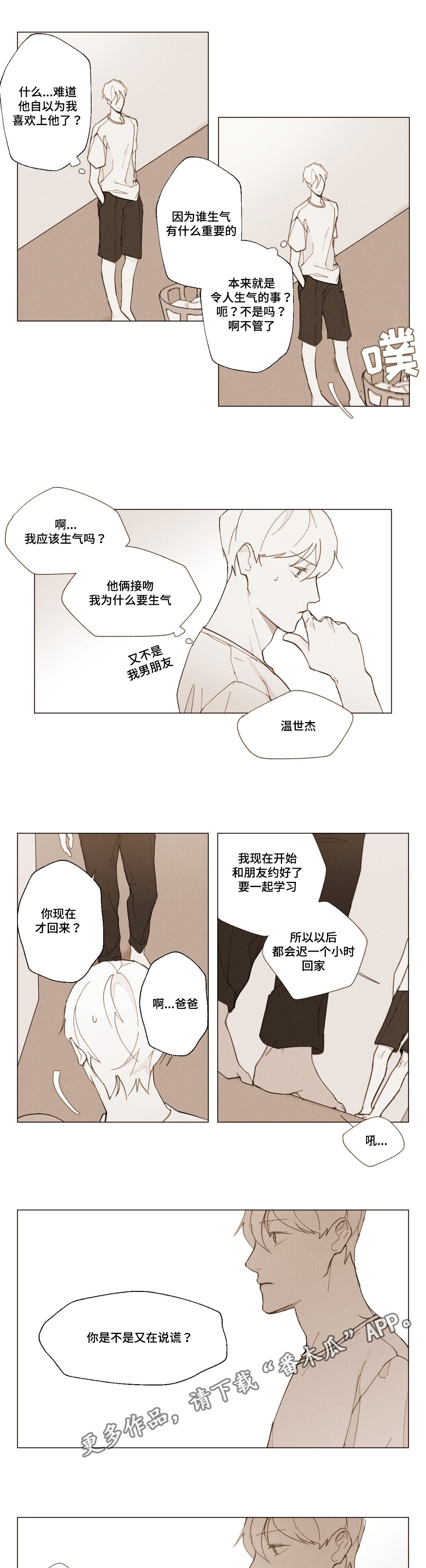 第7章：跟我来