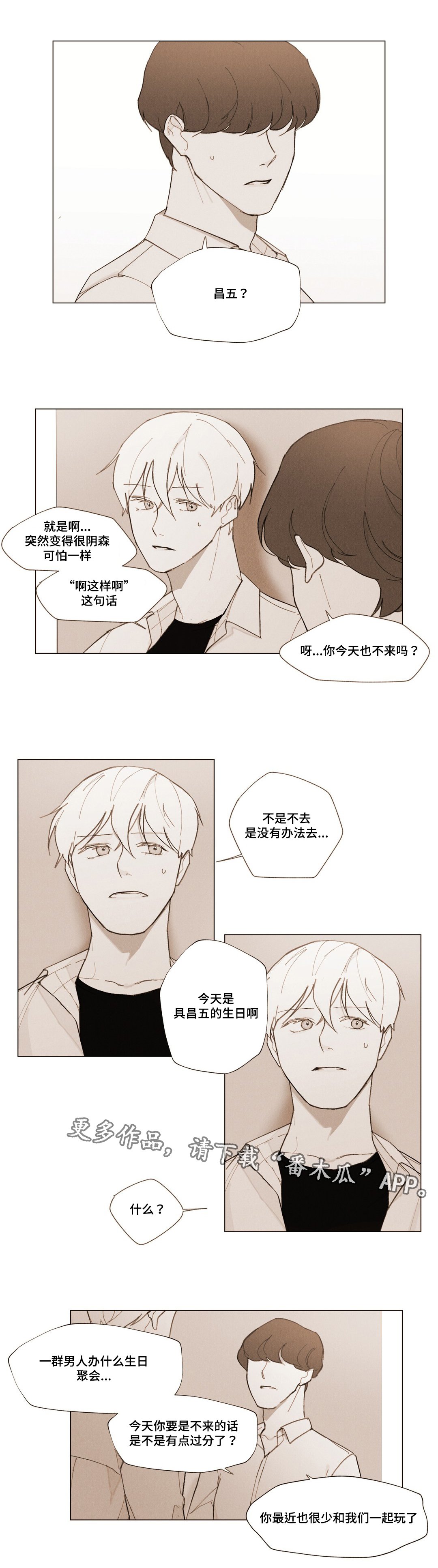 第8章：为什么