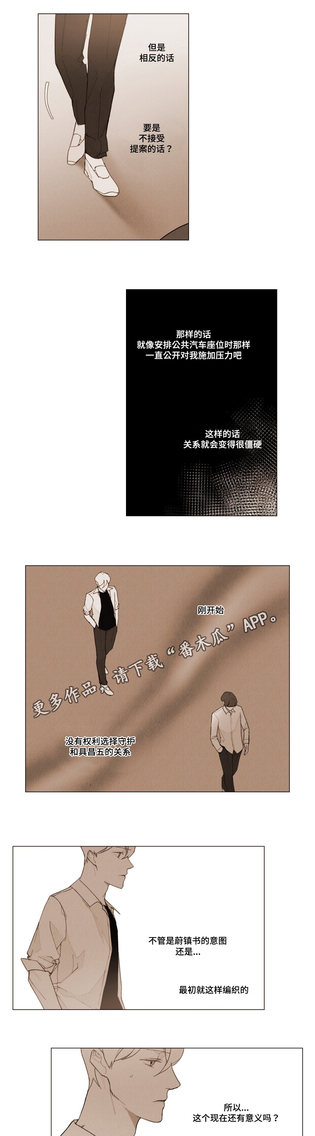第8章：为什么
