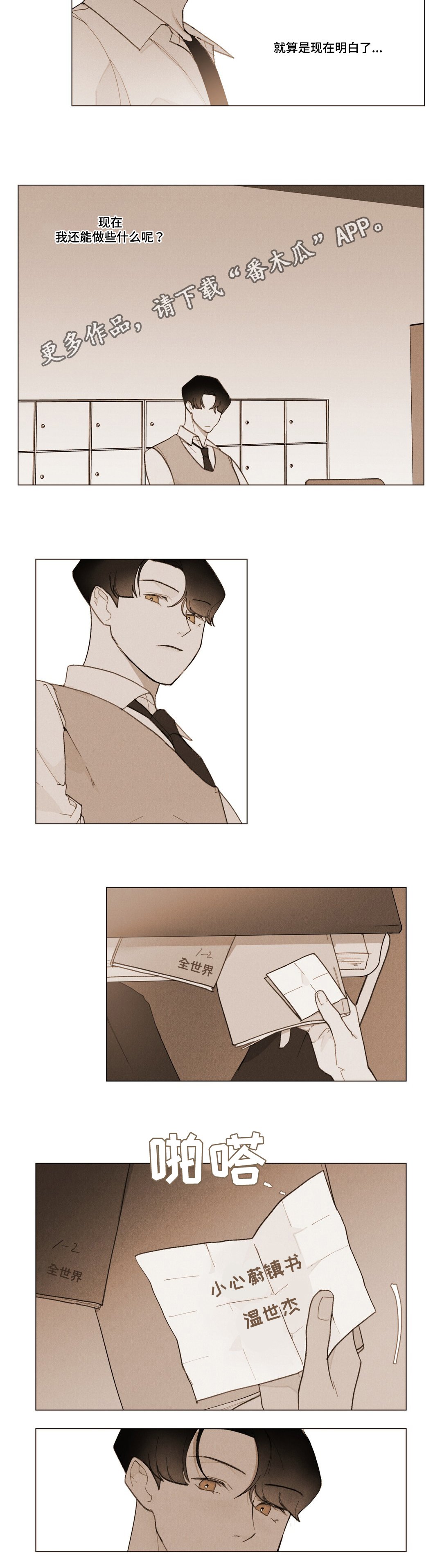 第8章：为什么