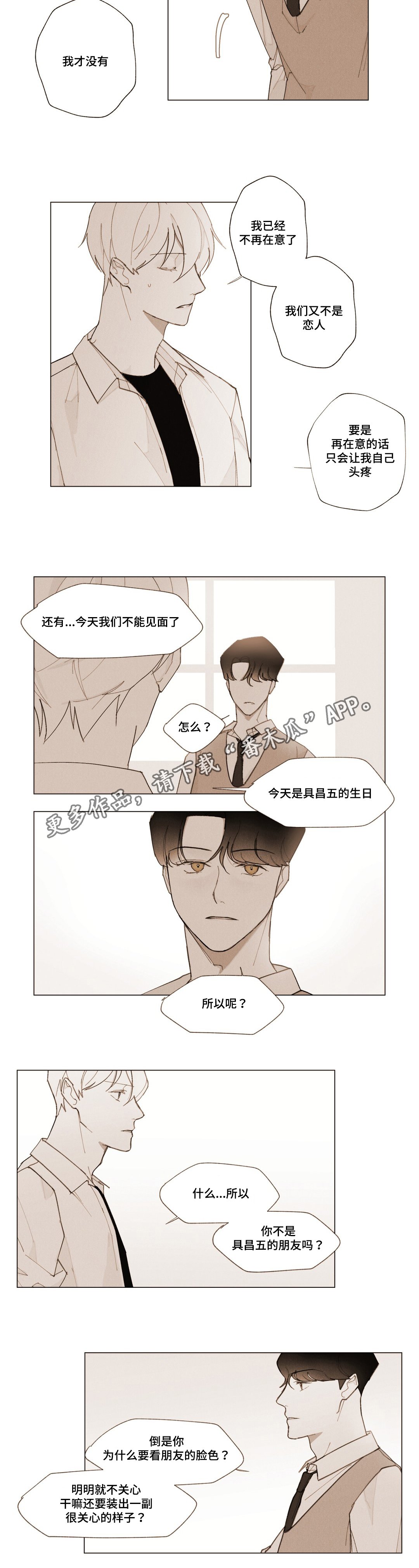 第8章：为什么