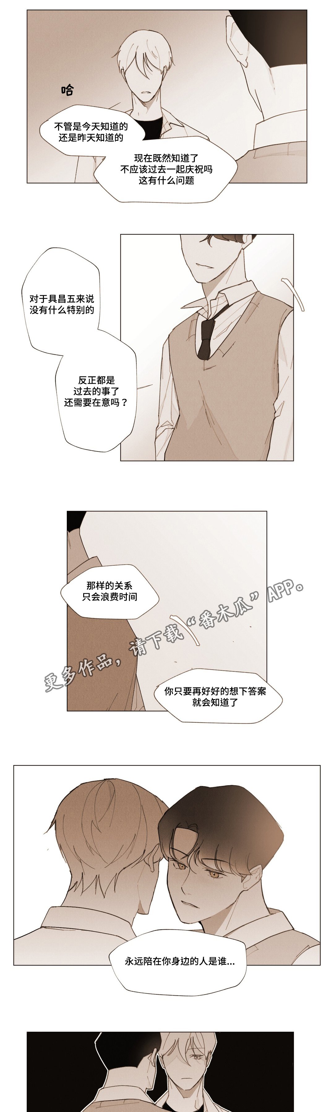 第8章：为什么