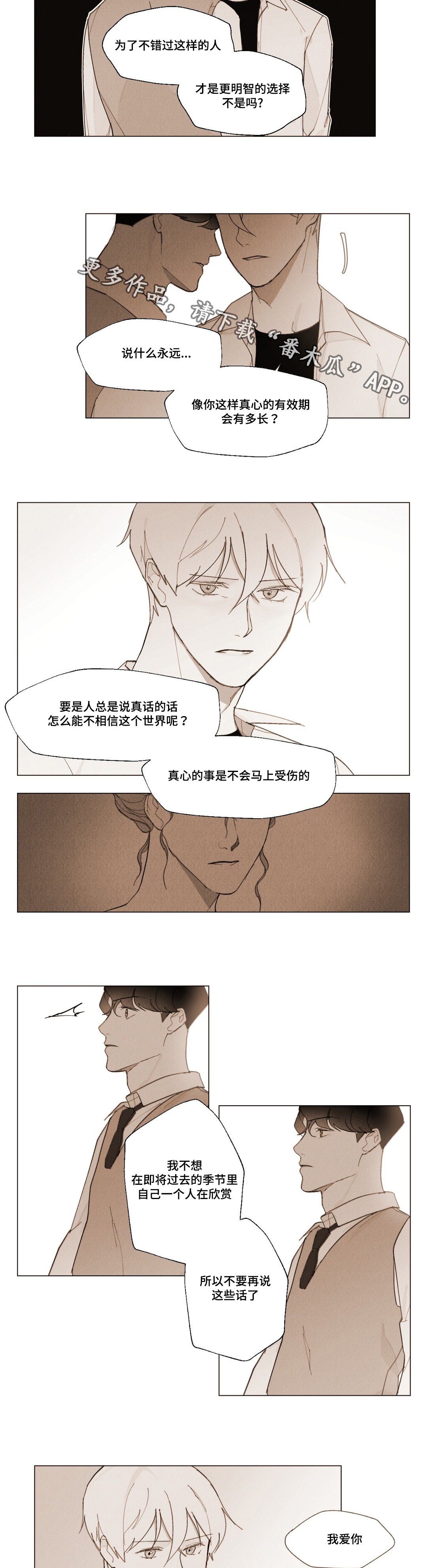 第8章：为什么