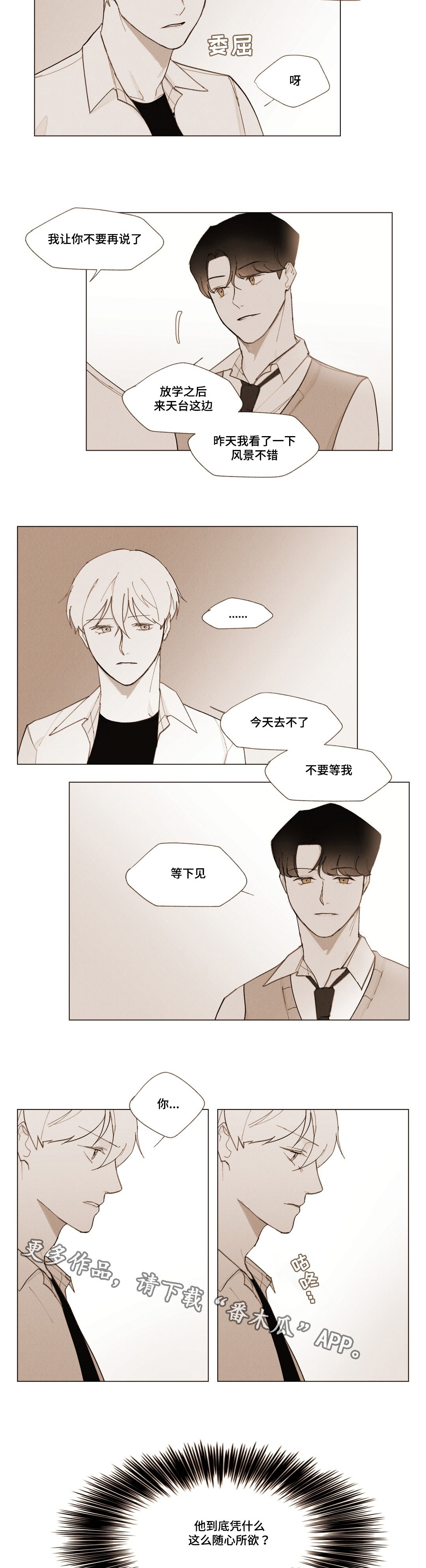 第8章：为什么
