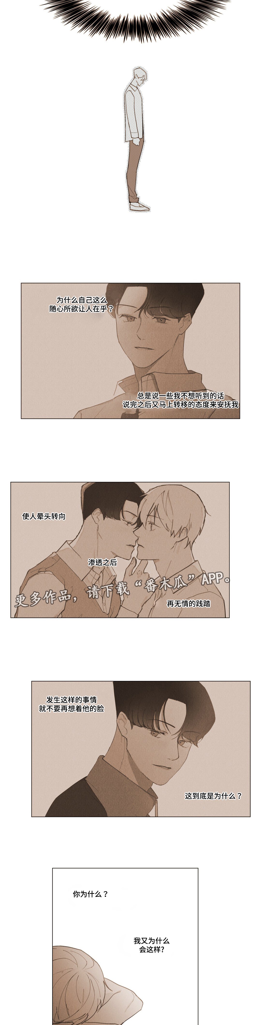第8章：为什么