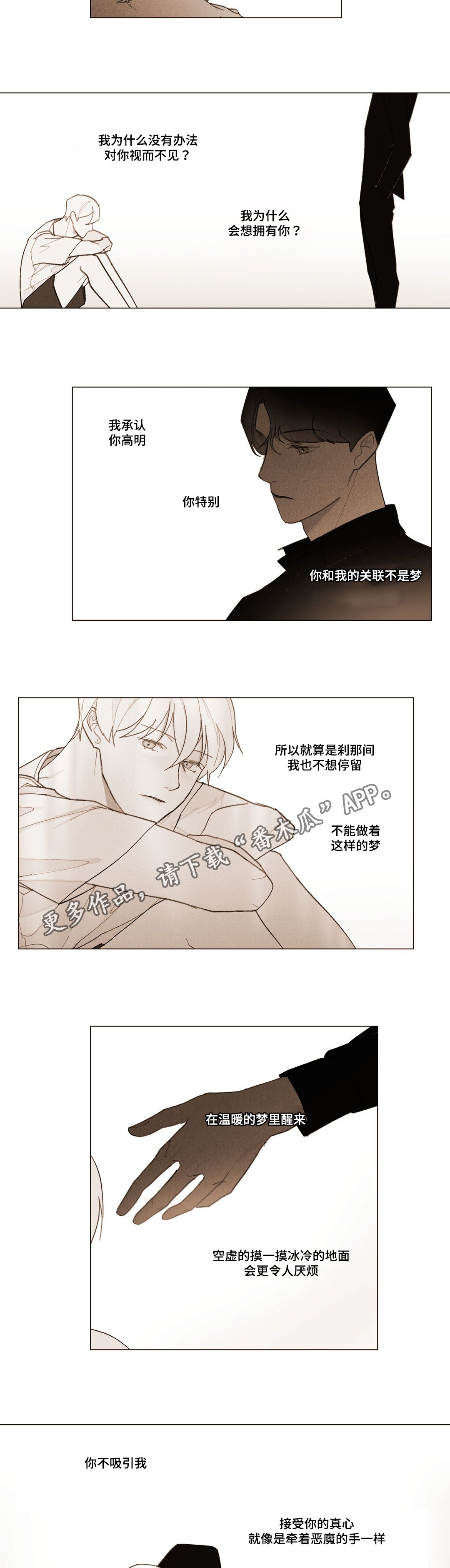 第8章：为什么