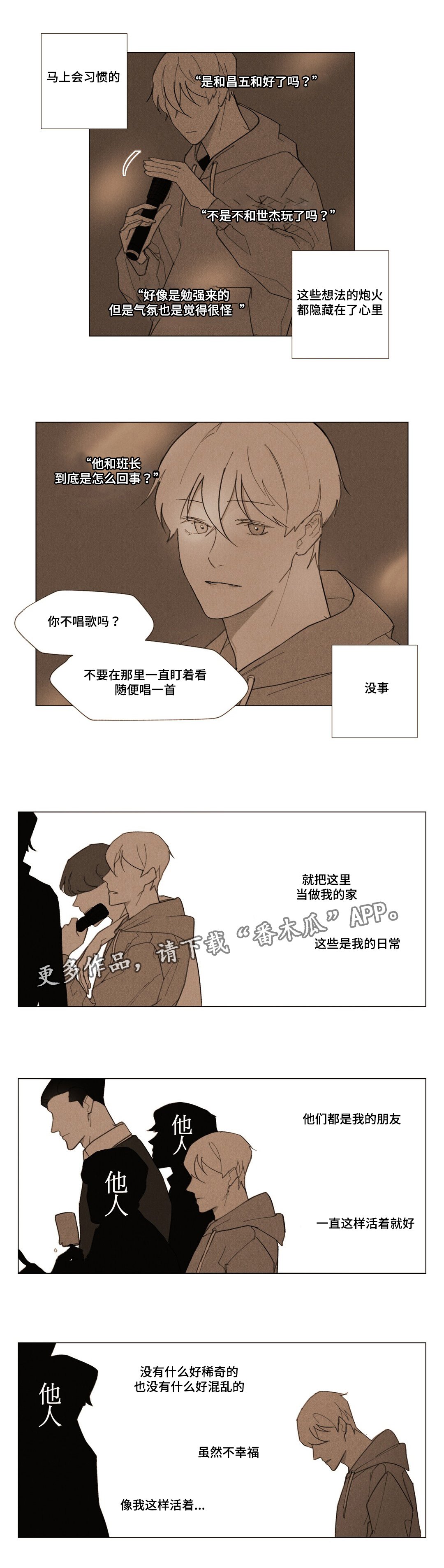 第9章：一份遗书
