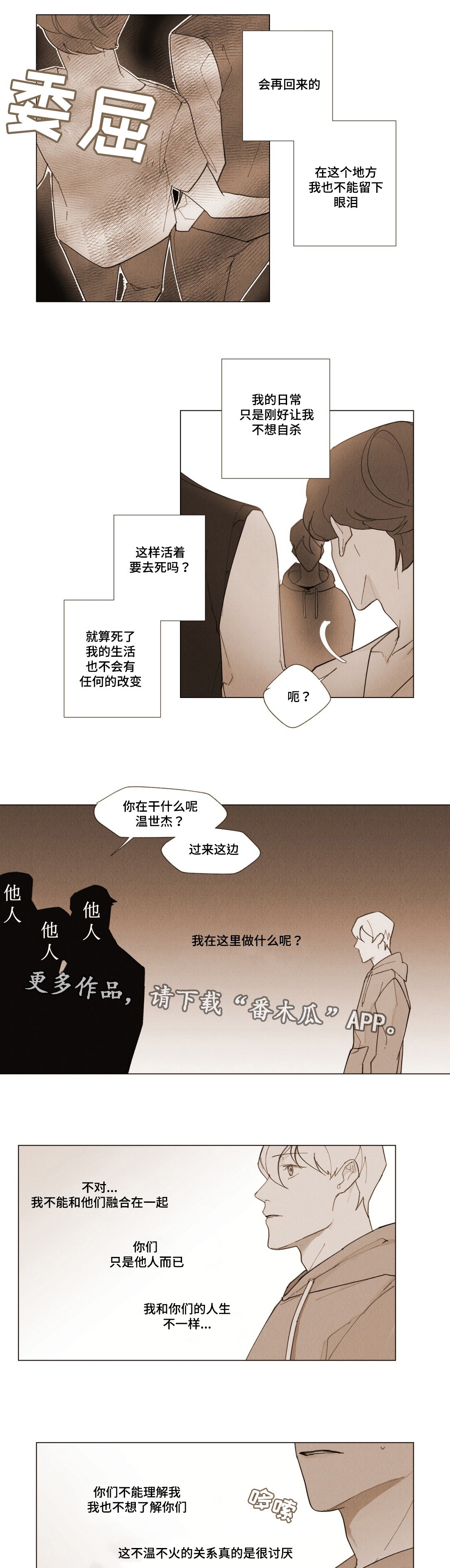第9章：一份遗书