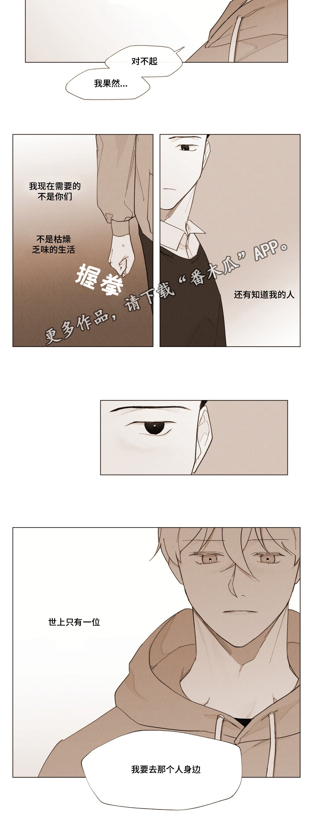第9章：一份遗书