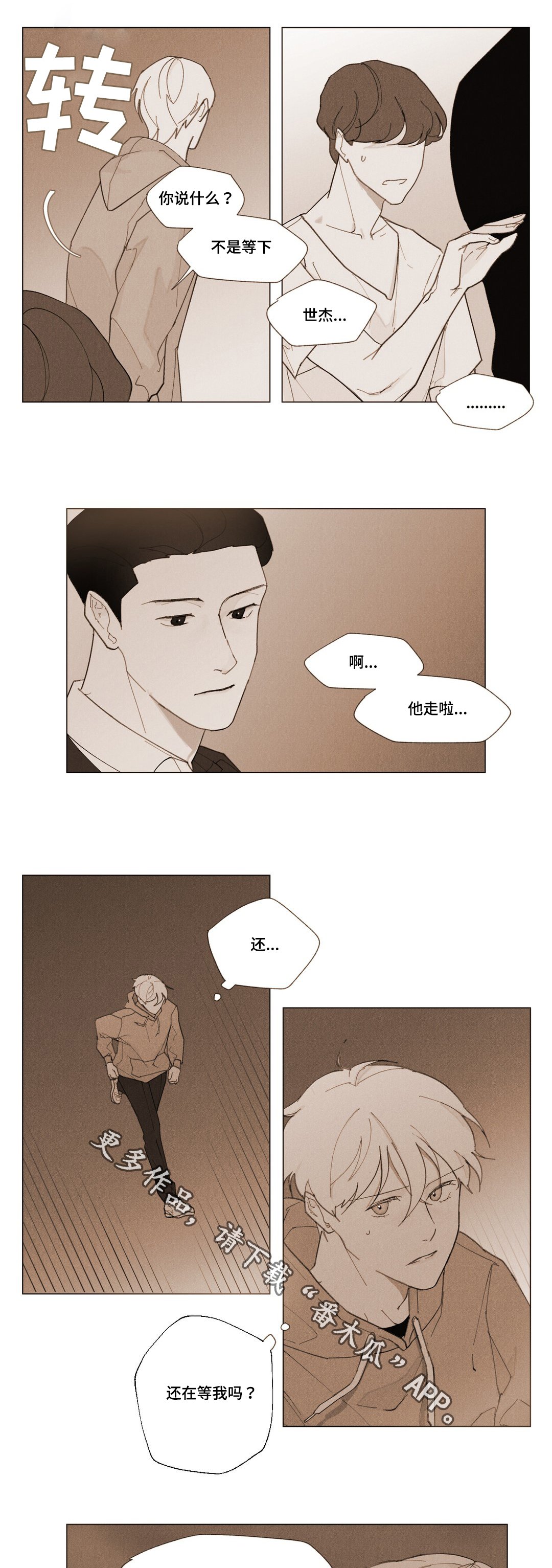 第9章：一份遗书