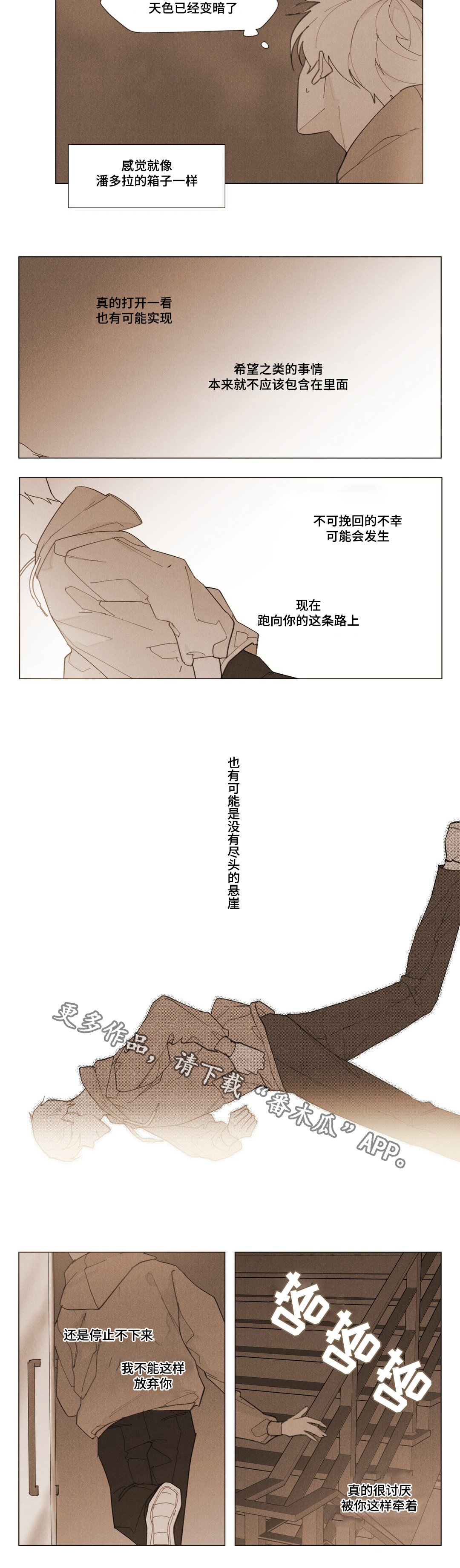 第9章：一份遗书