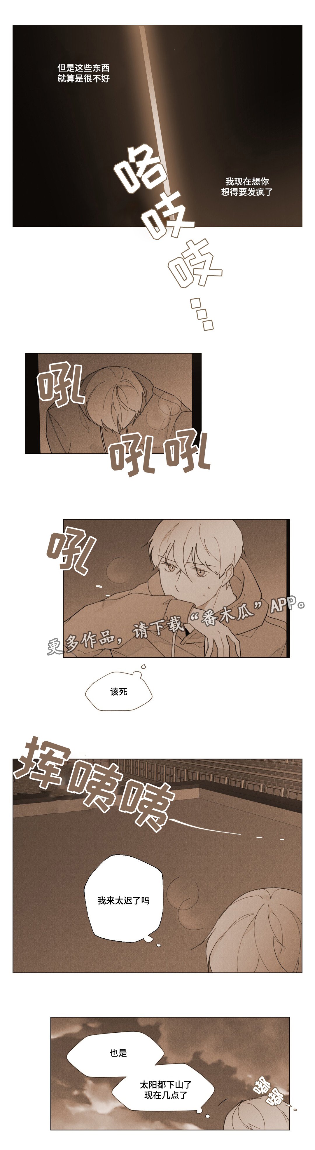 第9章：一份遗书