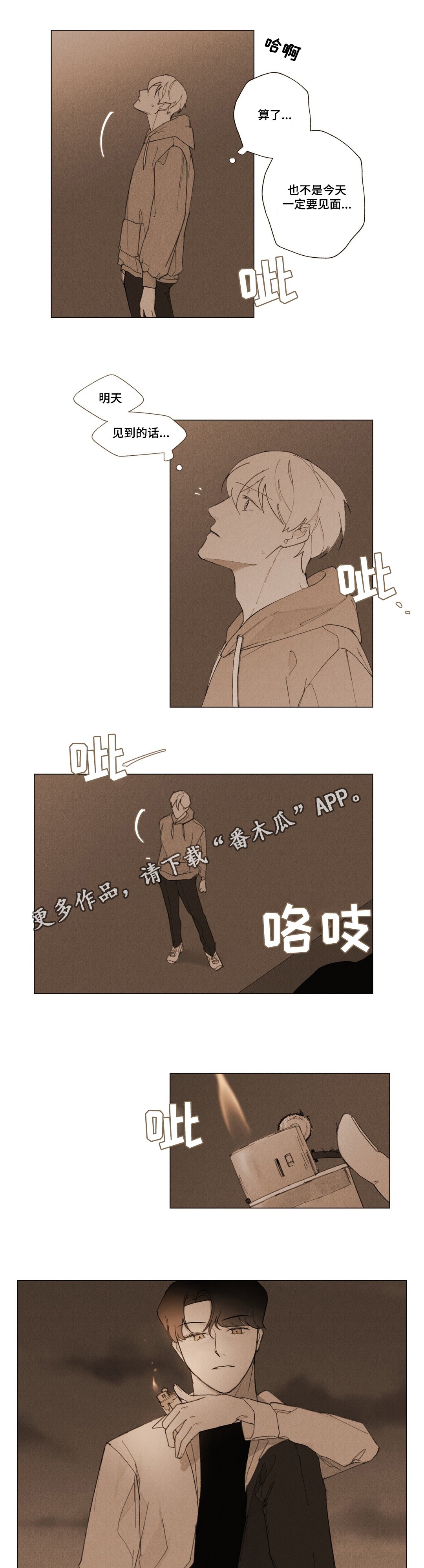 第9章：一份遗书