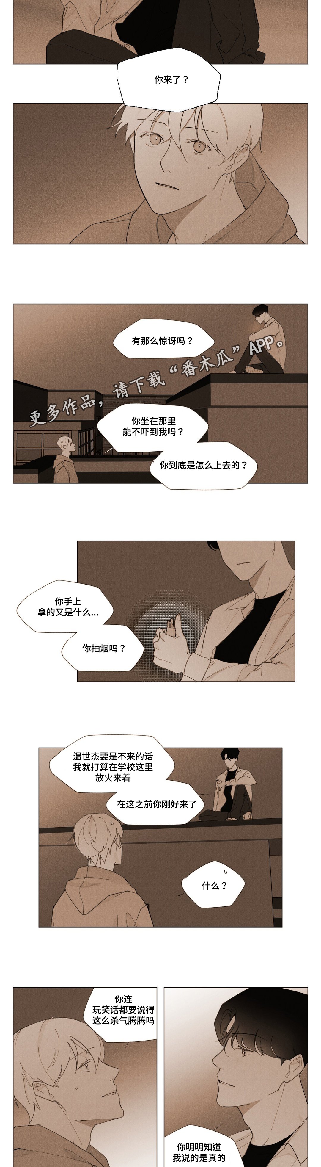 第9章：一份遗书