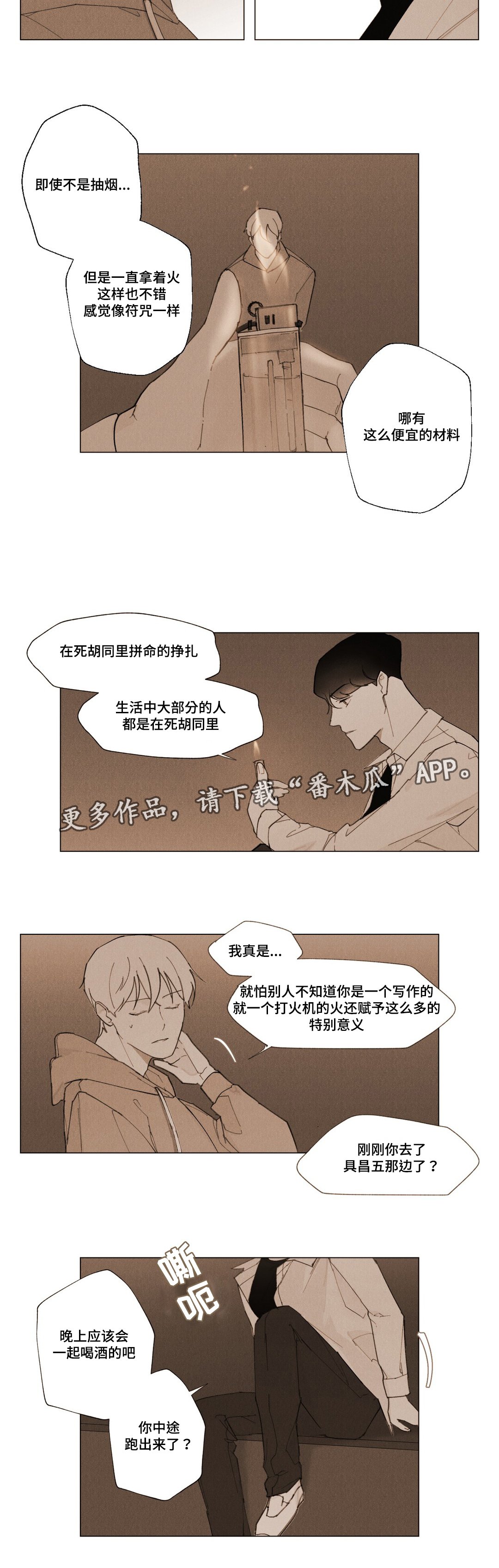 第9章：一份遗书