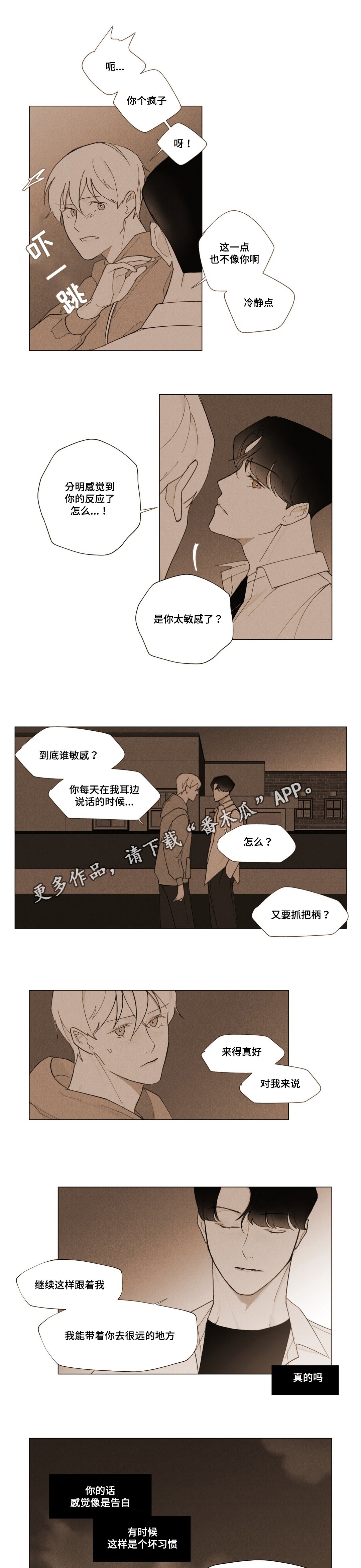 第9章：一份遗书