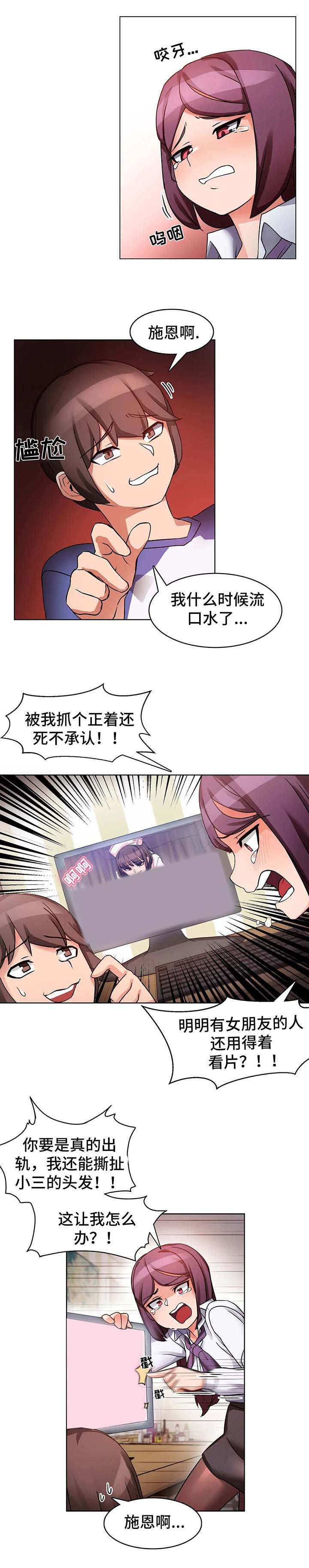 第1章：事故