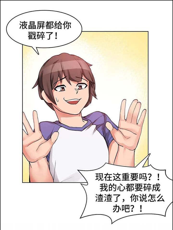 第1章：事故