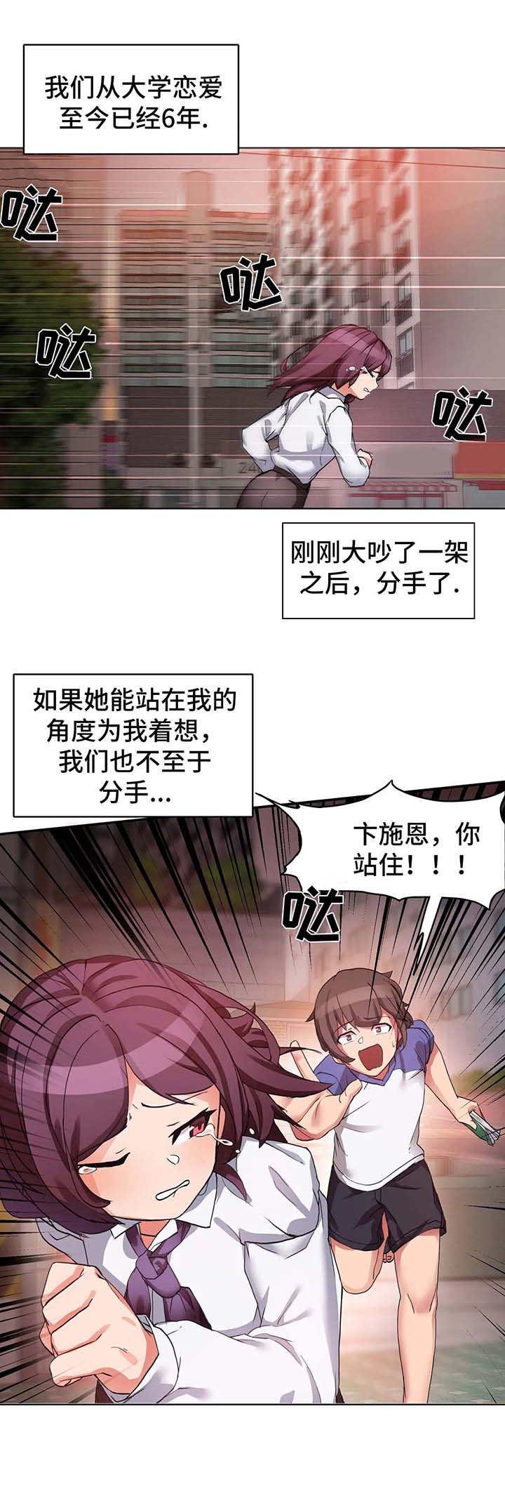 第1章：事故