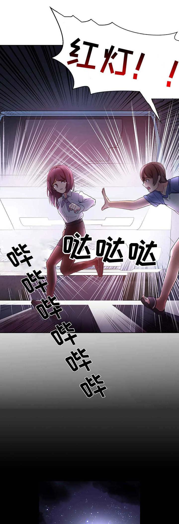 第1章：事故