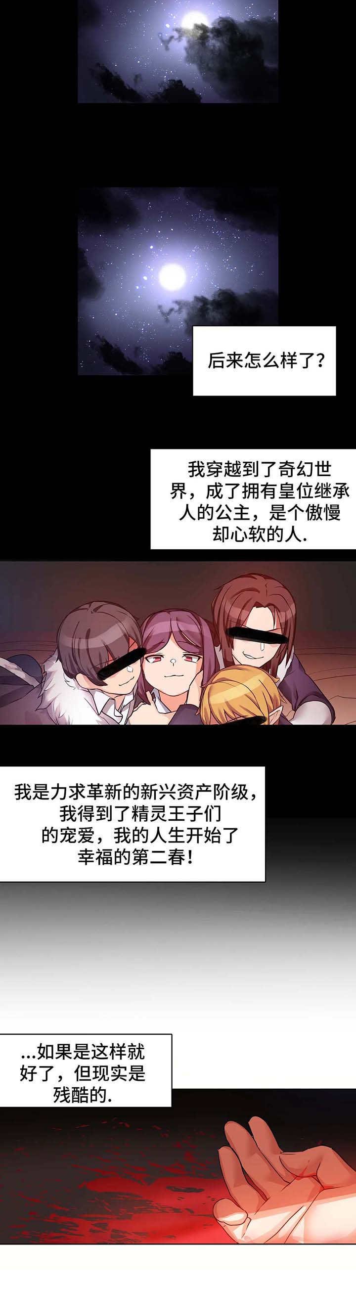 第1章：事故
