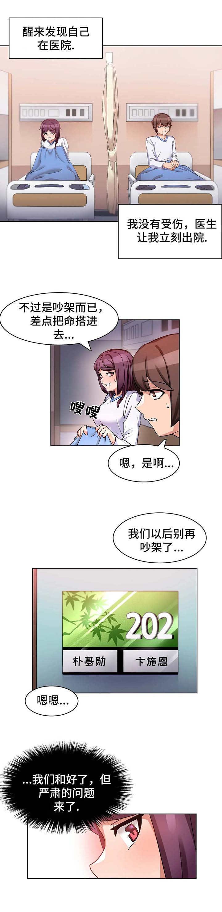 第1章：事故