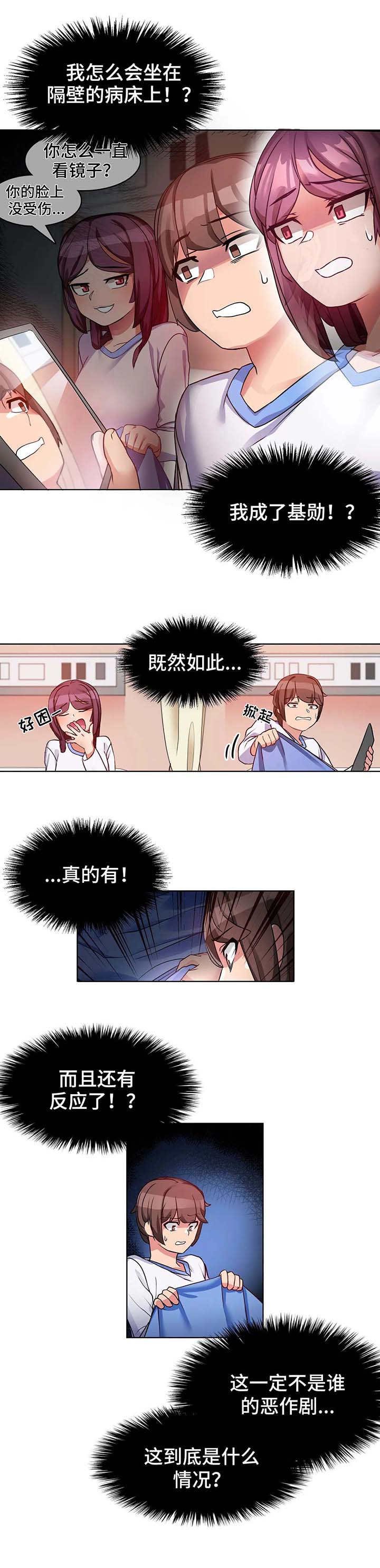 第1章：事故