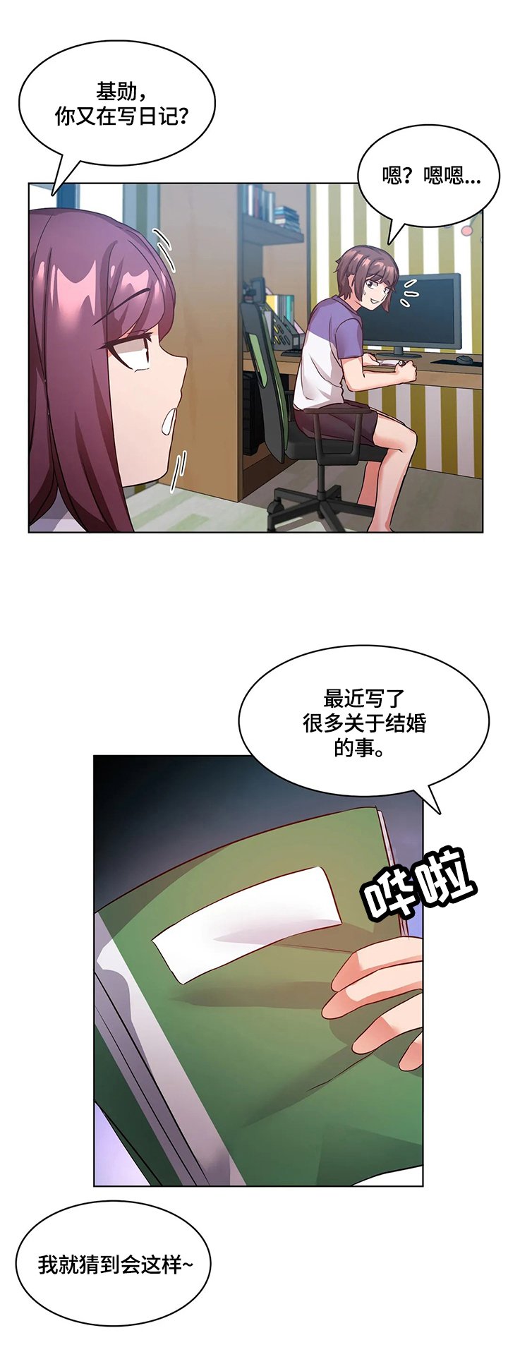 第10章：一家人（完结）