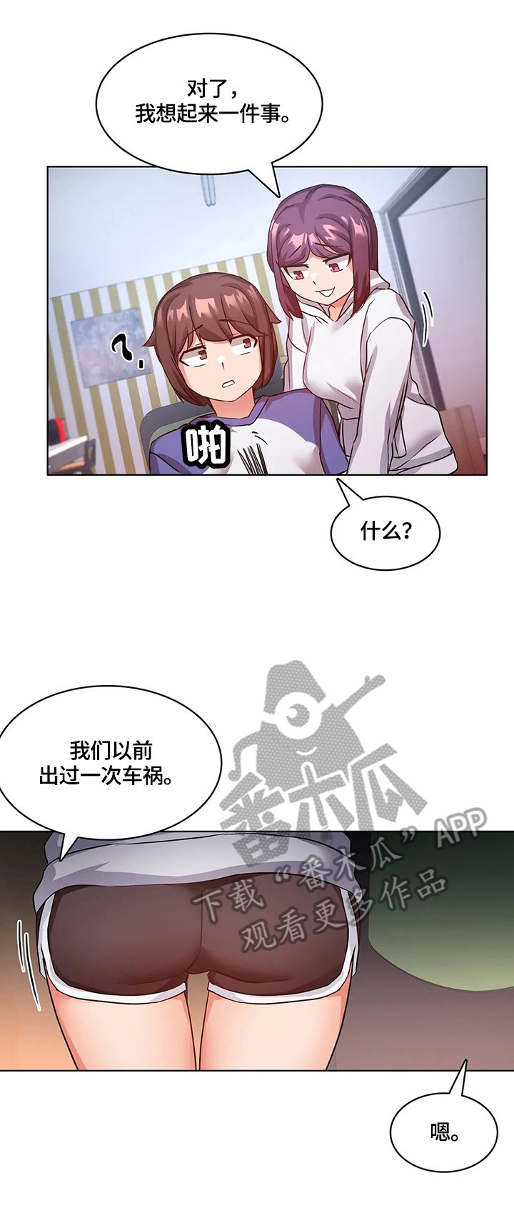 第10章：一家人（完结）
