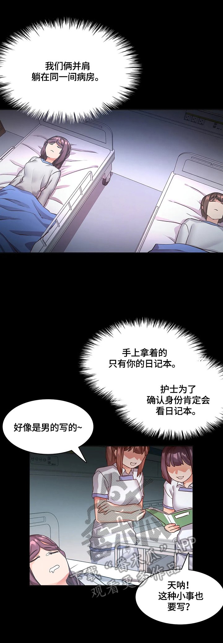 第10章：一家人（完结）