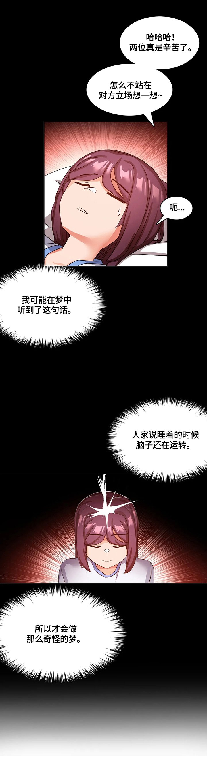 第10章：一家人（完结）