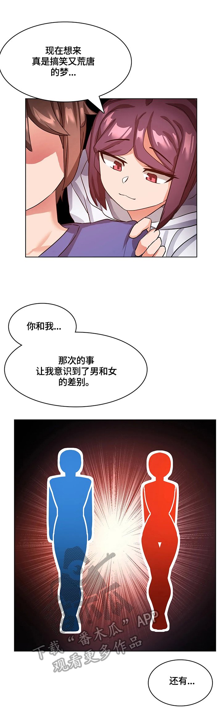 第10章：一家人（完结）