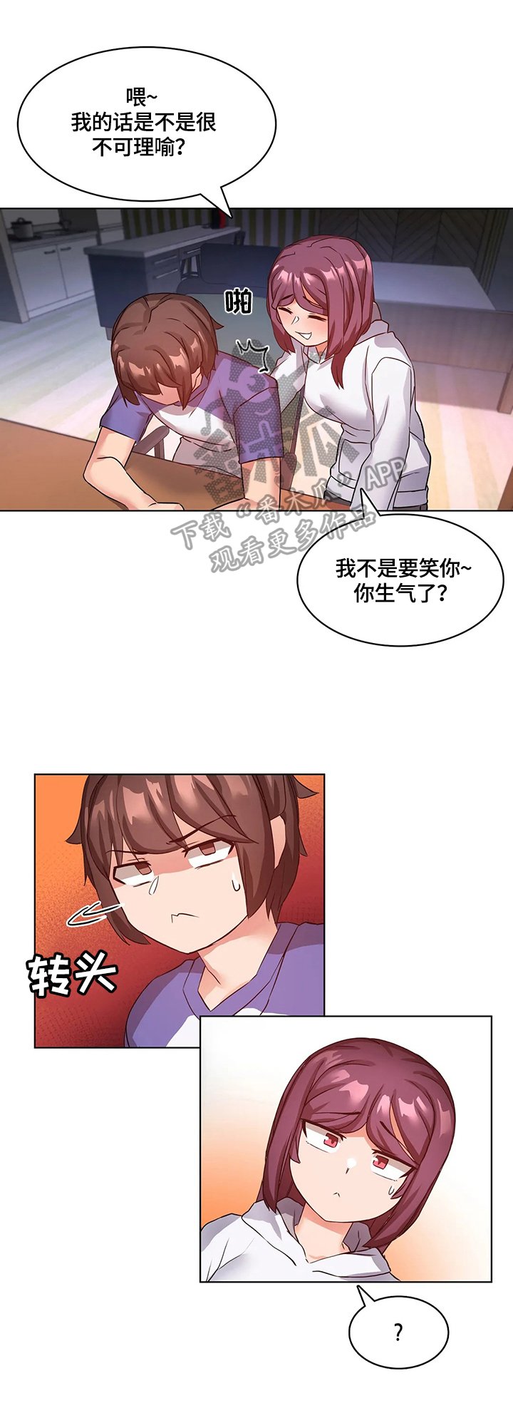 第10章：一家人（完结）
