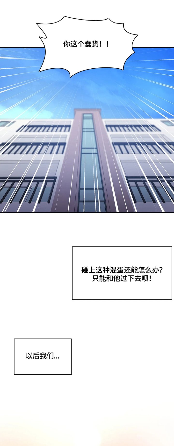 第10章：一家人（完结）