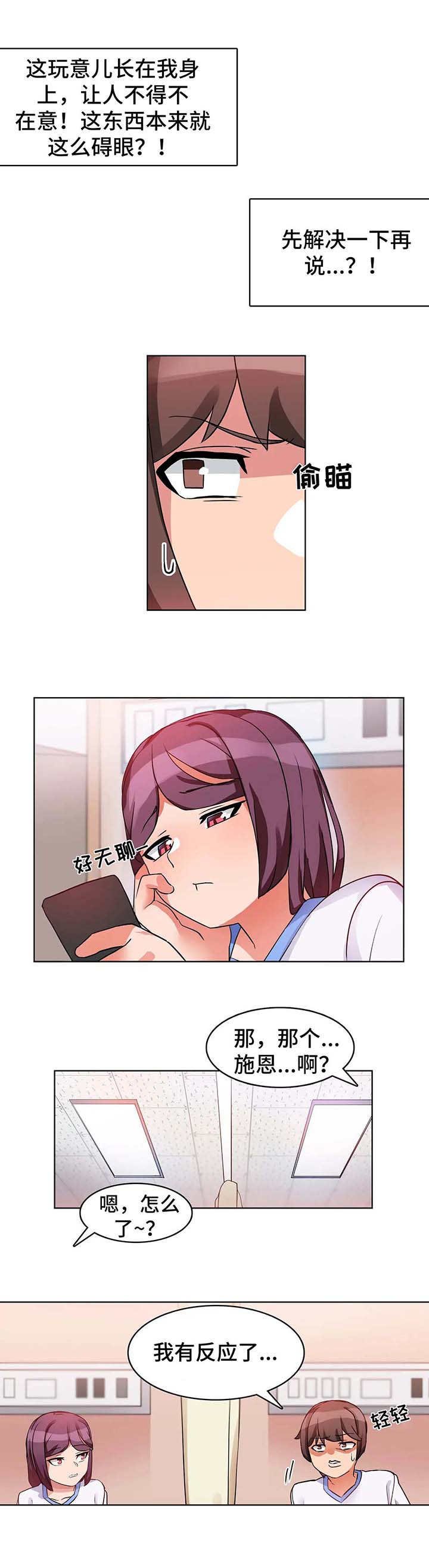 第2章：变化