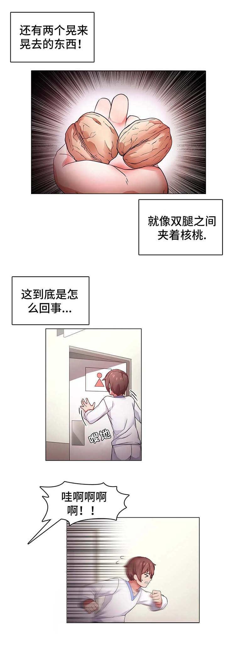 第2章：变化