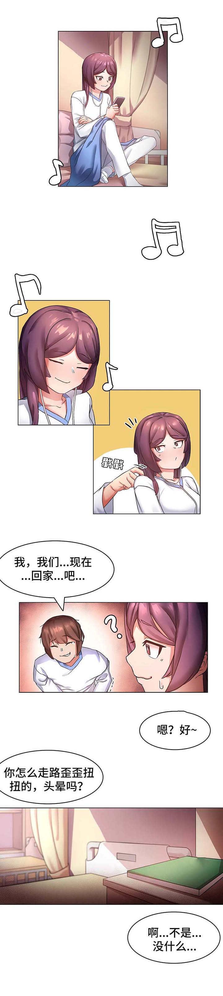 第2章：变化