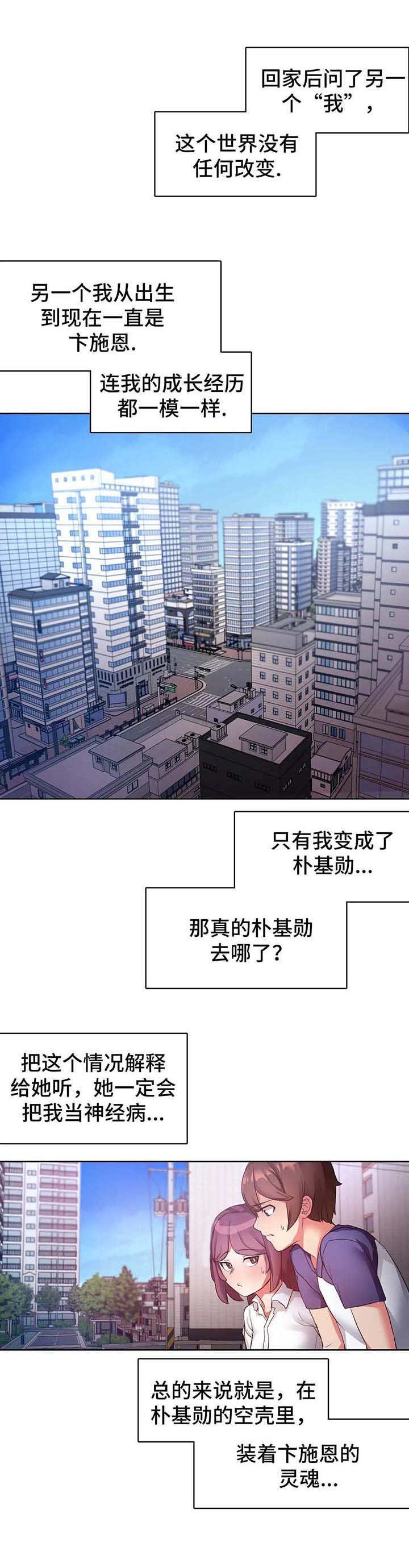 第2章：变化