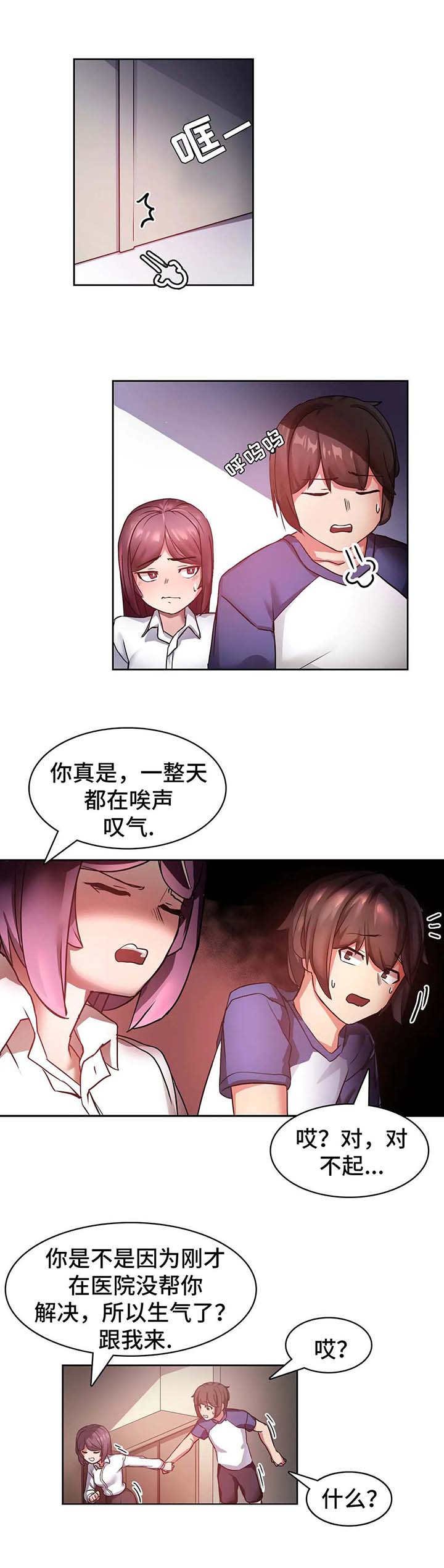 第3章：心软