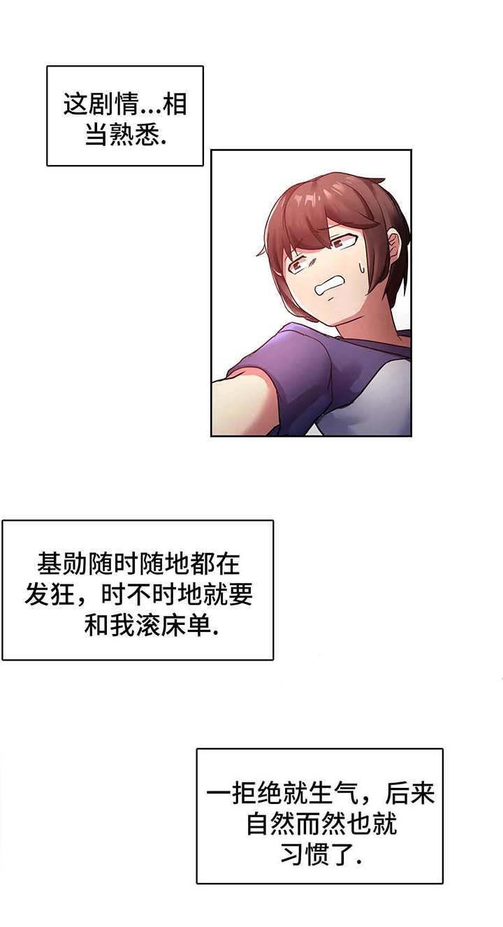 第3章：心软