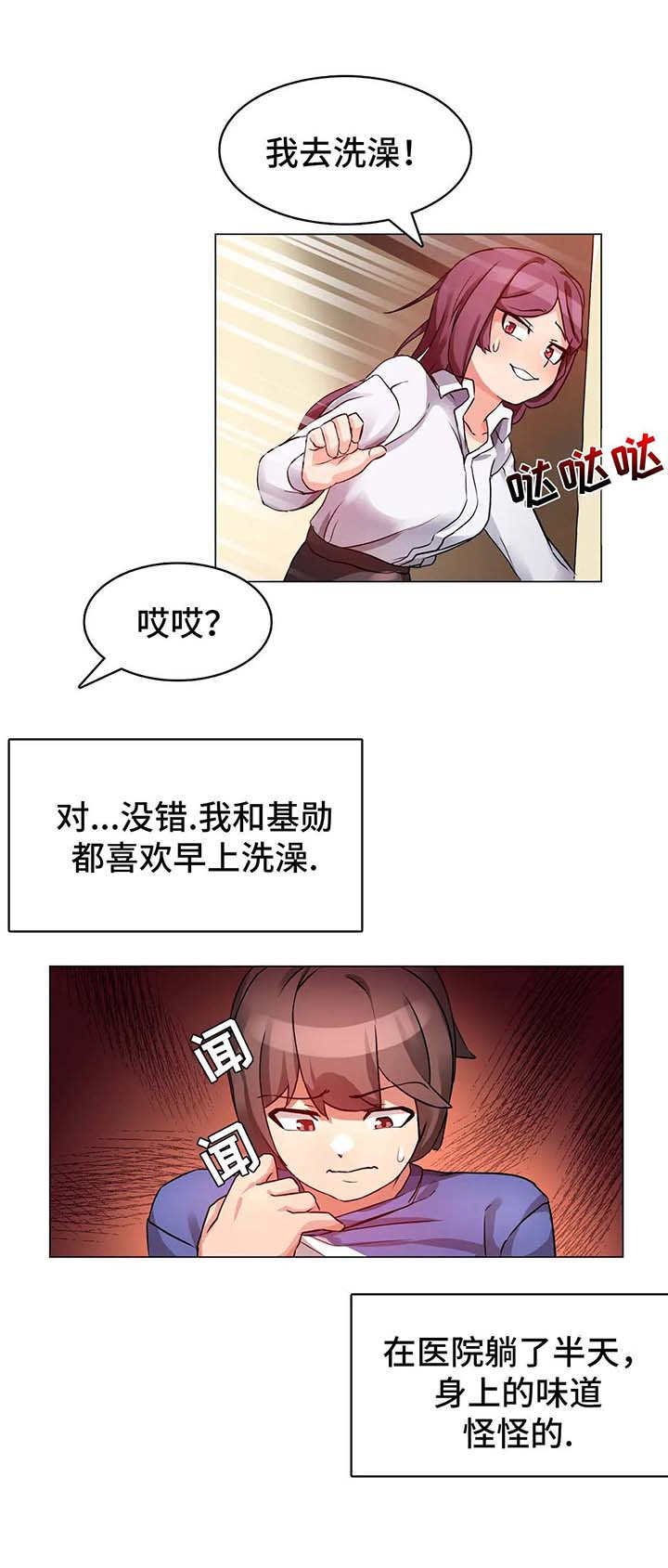 第3章：心软