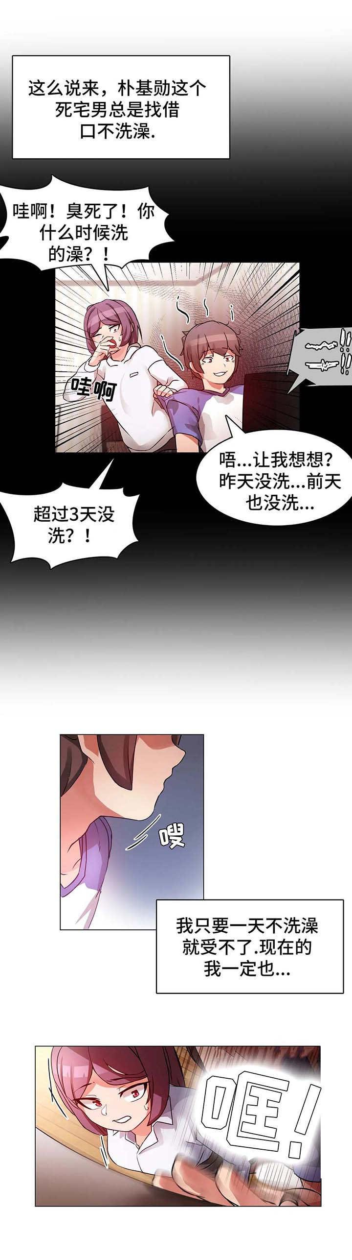第3章：心软