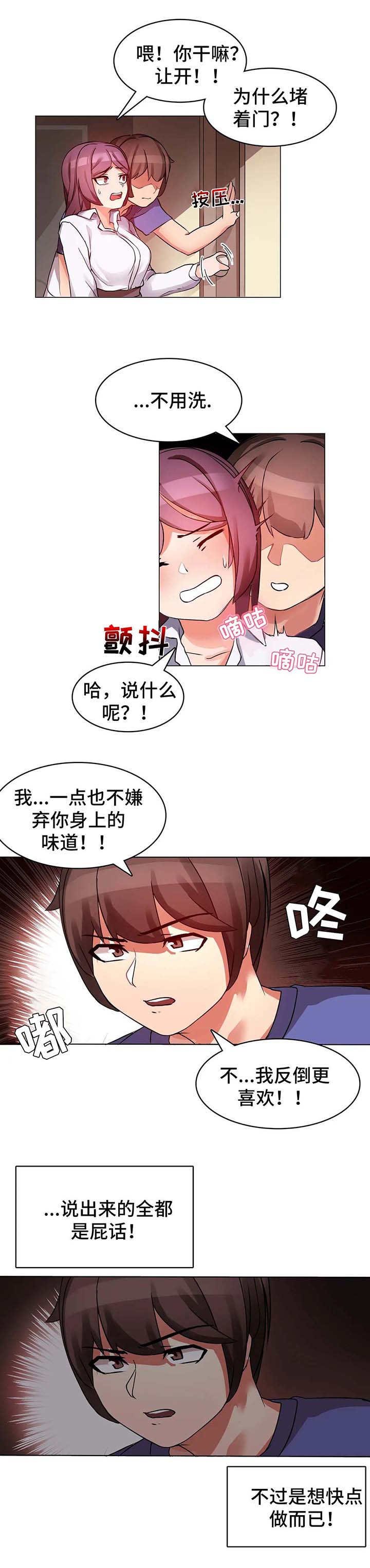 第3章：心软