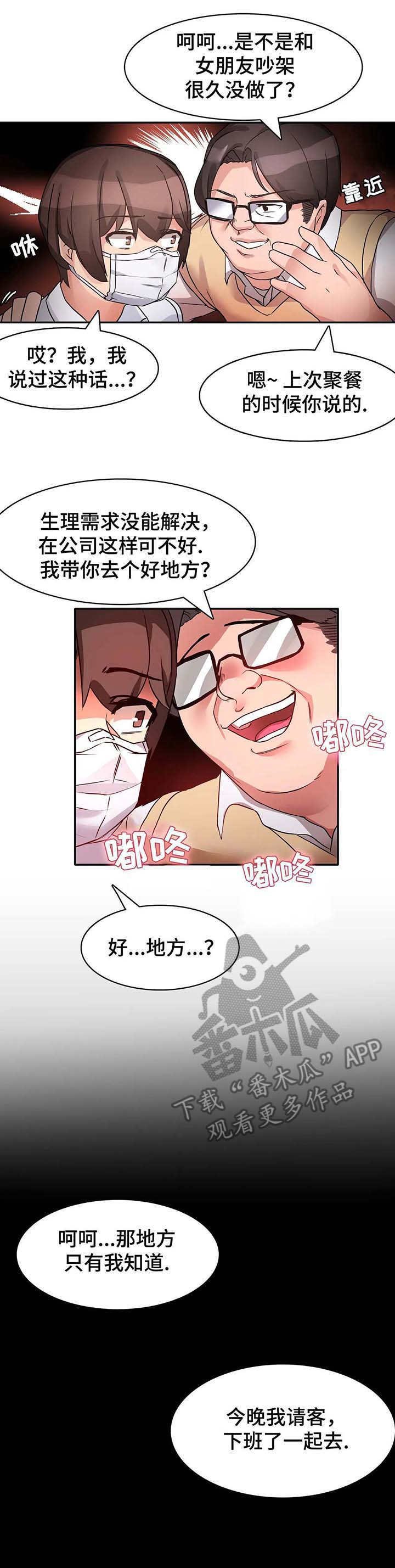 第4章：好地方